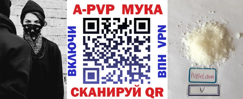 цены наркотик  Пошехонье  Альфа ПВП СК 