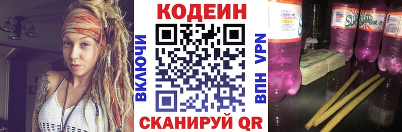 darknet клад  Пошехонье  kraken как зайти  Codein Purple Drank  купить наркотик 