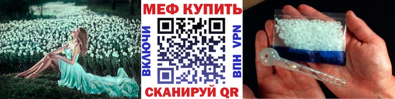 Меф мяу мяу  Пошехонье