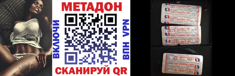 цена   Пошехонье  МЕТАДОН methadone 