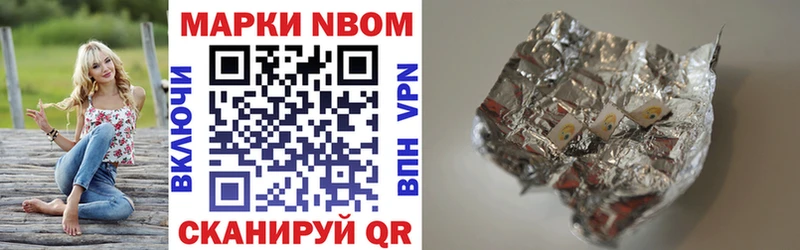 Марки 25I-NBOMe 1,8мг  МЕГА онион  Пошехонье 